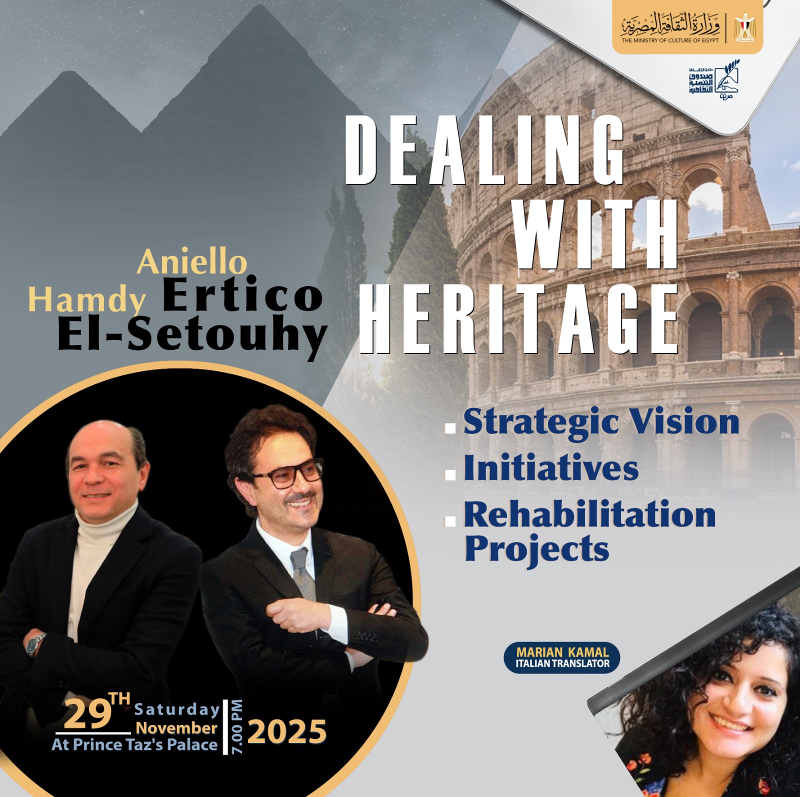 السطوحي وأرتيكو في أمسية بقصر الأمير طاز لمناقشة قضايا الهوية والتراث